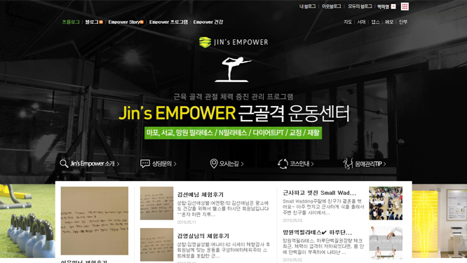 Jin’s_Empower.jpg