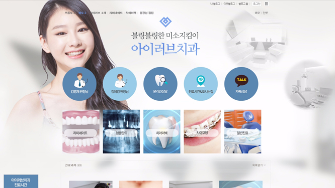 ilove_dentalclinic_brand.jpg